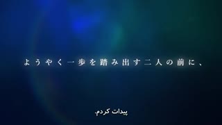 پیش نمایش فیلم Ashita Sekai ga Owaru toshitemo فارسی