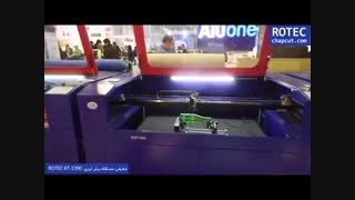 آشنایی با دستگاه برش و حکاکی لیزری ROTEC