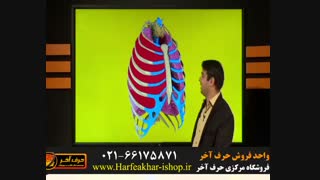 زیست دوازدهم حرف آخر-02166175871