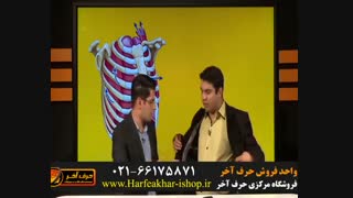 زیست نظام جدید حرف آخر-02166175871