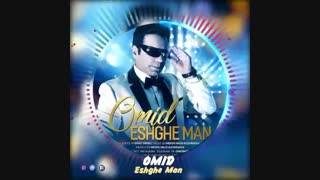 Omid Omidi - Eshghe Man  , By Pantea Raha   اهنگ شاد ایرانی  موزیک روز . امید امیدی ( عشق من )