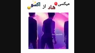 میکس شاد از اکسوXDXD