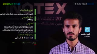 معرفی استارتاپ نوین هاب