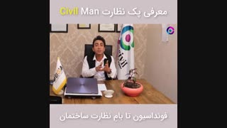 معرفی پک آموزش صفر تا صد نظارت ساختمان سیویل من(CivilMan)-مهندس ناظر