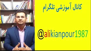 سریعترین روش کسب نمره 7 آیلتس آکادمیک و جنرال با پکیج خود آموز استاد علی کیانپور