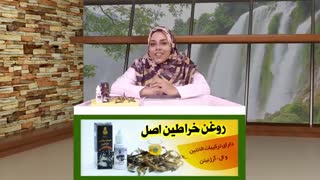 روغن خراطین اصل چه رنگیه