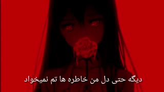 آهنگ عاشقانه خیلی قشنگ بنام تو فکر کردی بری دلم برات تنگ میشه..؟ حتما ببینید 2018