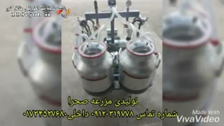 تولیدی مزرعه صحرا در آق قلا