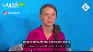 خشم گرتا تونبرگ به رهبران جهان