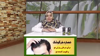 معجزه روغن خرگوشک برای رشد مو و ابرو
