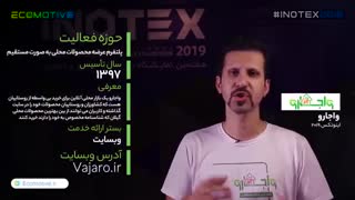 معرفی استارتاپ واجارو