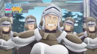 پیش‌نمایش قسمت اول انیمه‌ی CHOYOYU!: High School Prodigies Have It Easy Even in Another World!