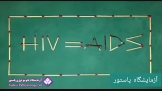 همه چیز درباره HIV