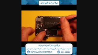 آموزش تعمیر میکروفون آیفون