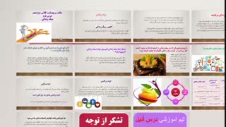 دانلود رایگان پاورپوینت سلامت و بهداشت دوازدهم درس سبک زندگی