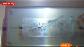 اخبار اقتصادی چهارشنبه 3 مهر 1398