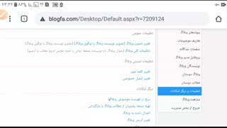 وبلاگنویسی-۲-