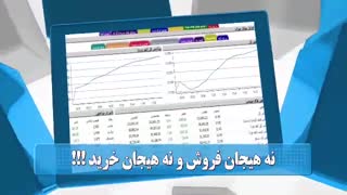 60 ثانیه ای بورسی 3 مهرماه 98