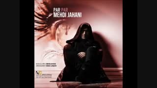 دانلود آهنگ مهدی جهانی به نام پرپر