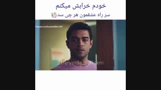 میکس سریال همه جا تو Her yerde sen