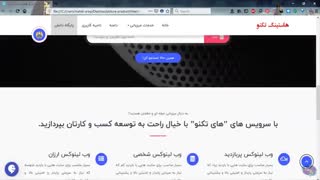 قالب html هاستینگ تکنو | سنترال فایل