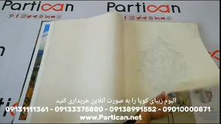 آلبوم کاغذ دیواری کوپا Coupa