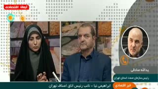 اخبار اقتصادی پنجشنبه 4 مهر 1398