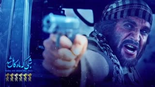 دانلودفیلم سینمایی شبی که ماه کامل شد با لینک مستقیم