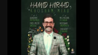 دانلود آهنگ حمید هیراد آشوب