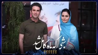 دانلود فیلم شبی که ماه کامل شد با کیفیت عالی و لینک مستقیم