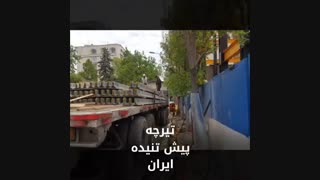 تیرچه پیشتنیده