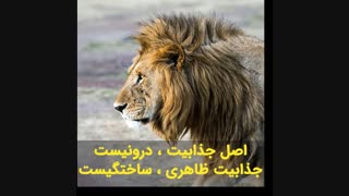 دوست داری جذاب تر بشی ؟