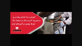 معرفی گروه صنعتی زادمن