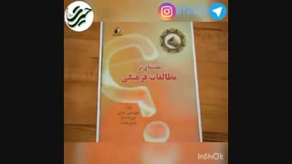 رزومه علمی دکتر حسینعلی رمضانی کاشت ابرو