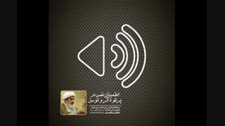 اطمینان نفس در پرتو ذکر و توسل(آیت الله العظمی مظاهری)