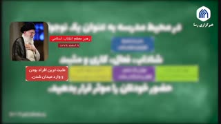 فصل درس و مدرسه آغاز شده امسال چطور باشیم بهتره؟