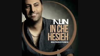 Alin _ in che hesieh آلین - این چه حسیه