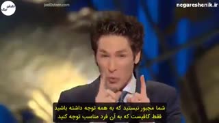 نعمت های از قبل مقرر شده خداوند - جول استین