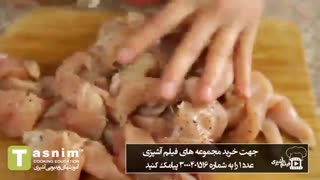 ساندویچ کاربنارای مرغ | فیلم آشپزی