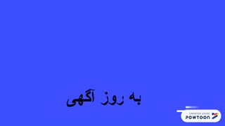 ویدیوی تبلیغاتی وبسایت "به روز آگهی "