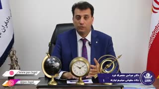 اشخاصی که می توانند از مطالب حقوق مجتمع های تجاری بهره مند شوند