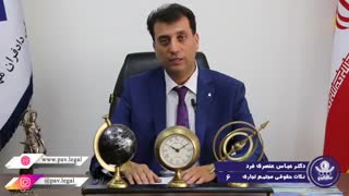 منابع حقوقی