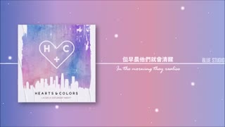 Hearts & Colors - LA On A Saturday Night英繁中字