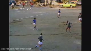 دانلود مستند آبی به رنگ آسمان