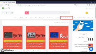 آموزش رایگان رویت