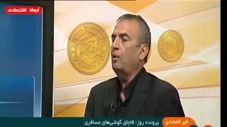 اخبار اقتصادی یکشنبه 7 مهر 1398