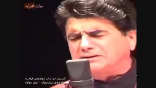 آواز شجریان - کنسرت فرانسه