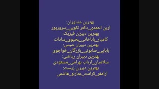 اسامی بهترین مشاوران کنکور ایران