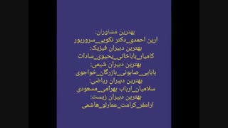 لیست بهترین مشاوران کنکور ایران