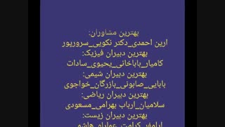 ارین احمدی بهترین مشاور کنکور ایران